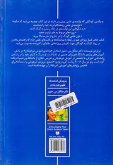 پرورش استعداد علوم فرزندان